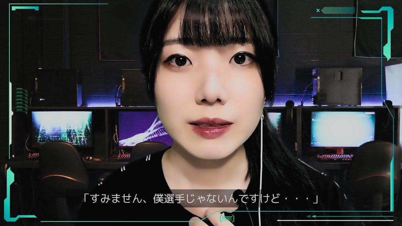 ASMR 🎮あなたは選手じゃないのにゲームの大会に出場することになってしまいました