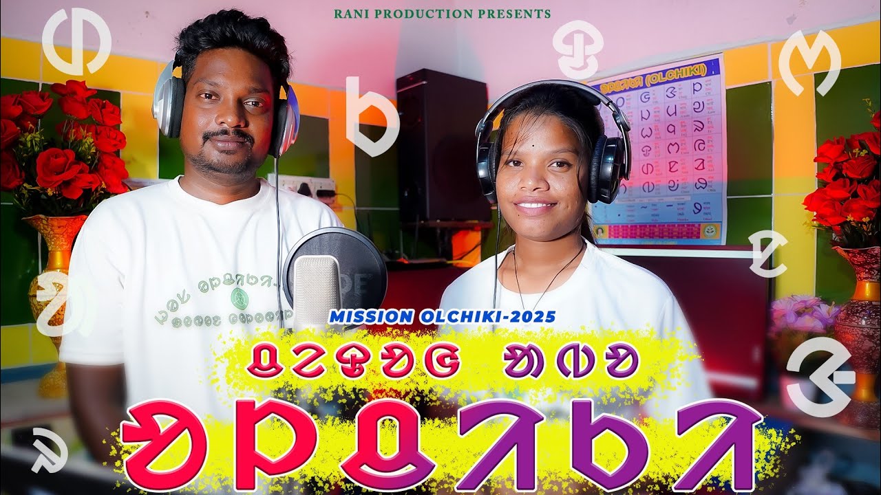 CHEDOH ABO OLCHIKI || MISSION OLCHIKI 2025 || NEW SANTALI STUDIO VERSION VIDEO SONG ||
