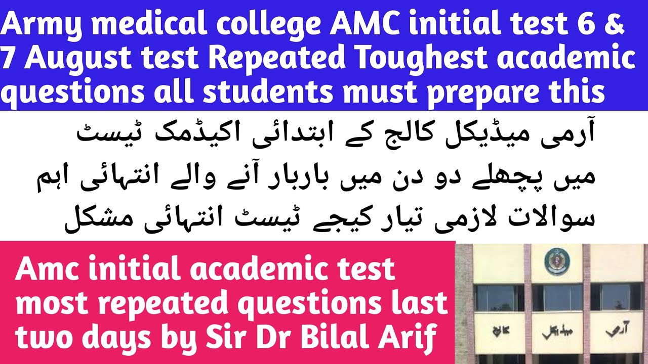 Army medical college AMC initial previously two days test most repeated academic toughest questions 