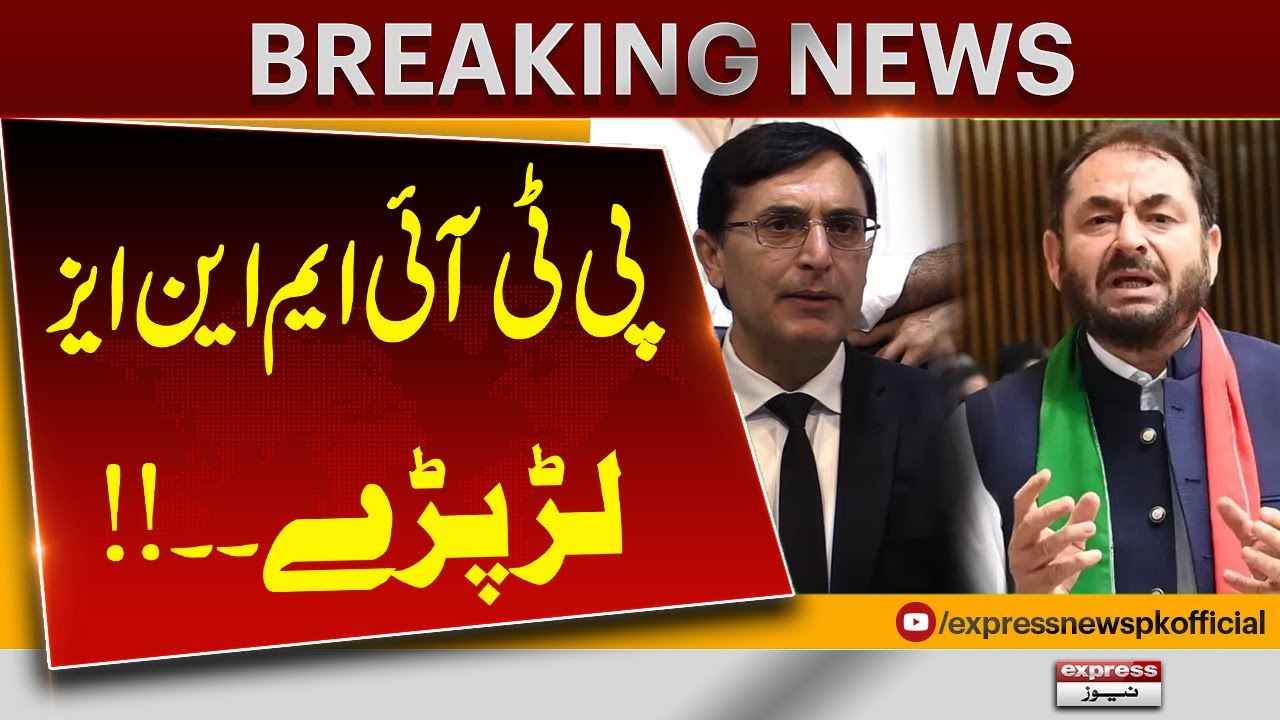 PTI MNAs Clash with Each Other | Chaos Inside the Assembly | Breaking News | Pakistan News