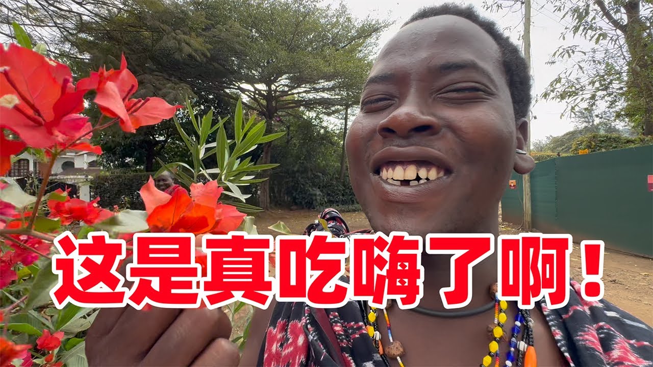 这是真香！非洲版猪肉饭，当地一绝，保镖直接竖大拇指，全吃嗨了
