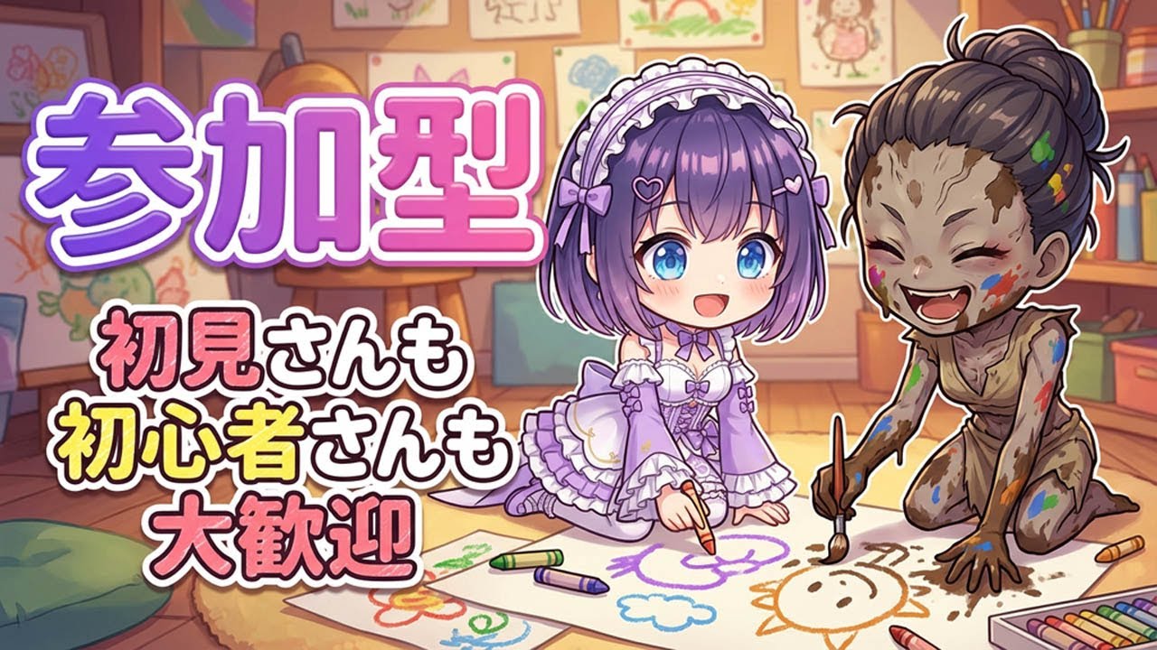 【DBD/参加型】ルールやお約束を分かりやすくしました。ご確認頂けるようお願いします😊  #528【VTuber/deadbydaylight/デドバ】