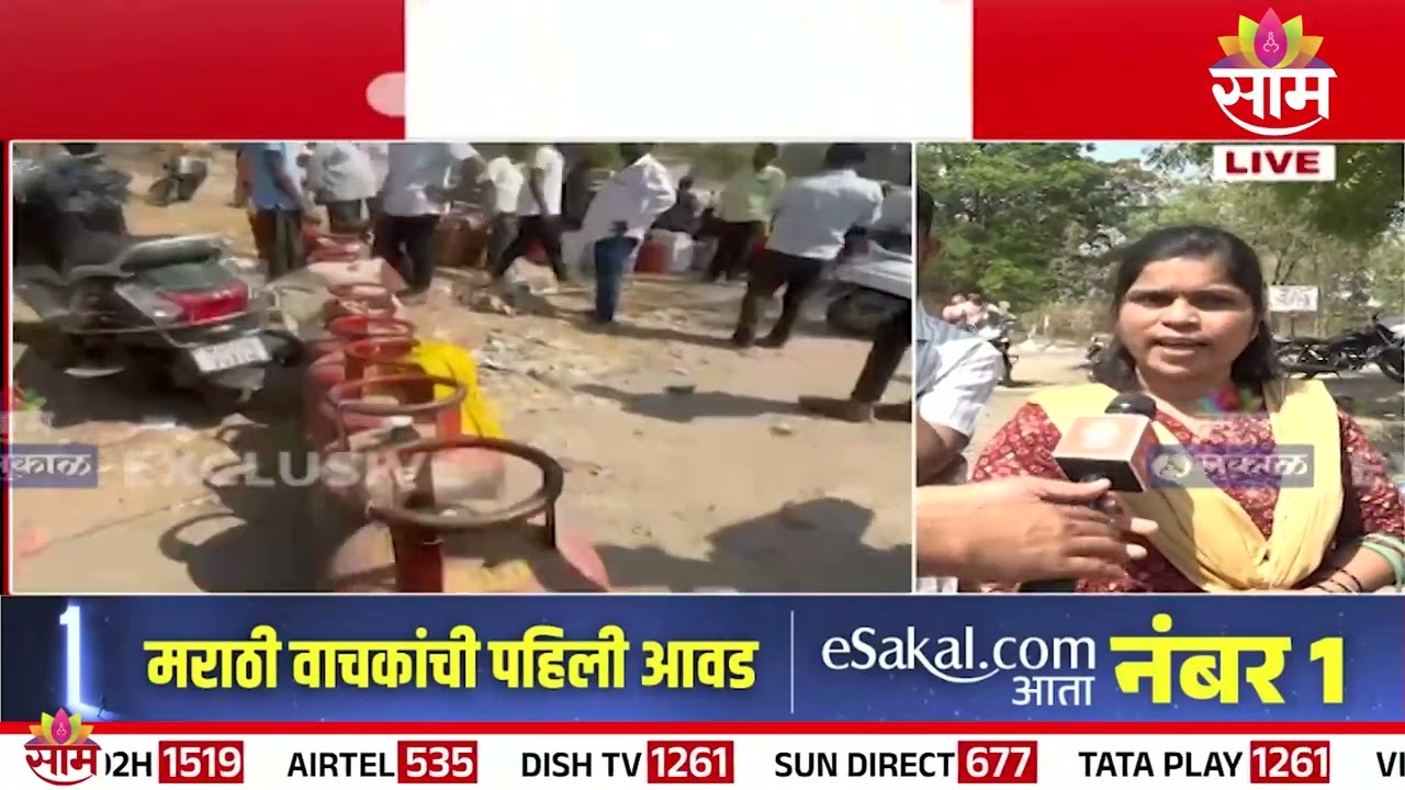 गॅसची भीषण टंचाई, नागरिकांच्या रांगा  | Sambhajinagar News