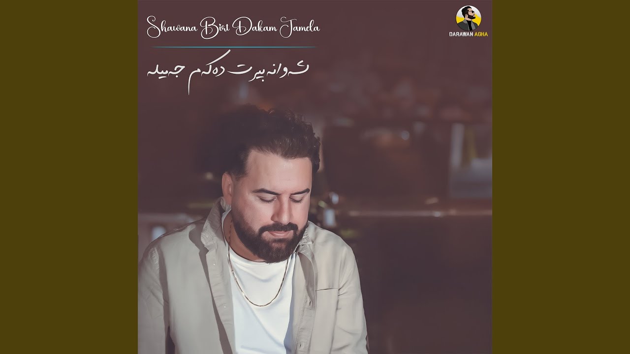 Shawana Bert Dakam Jamela