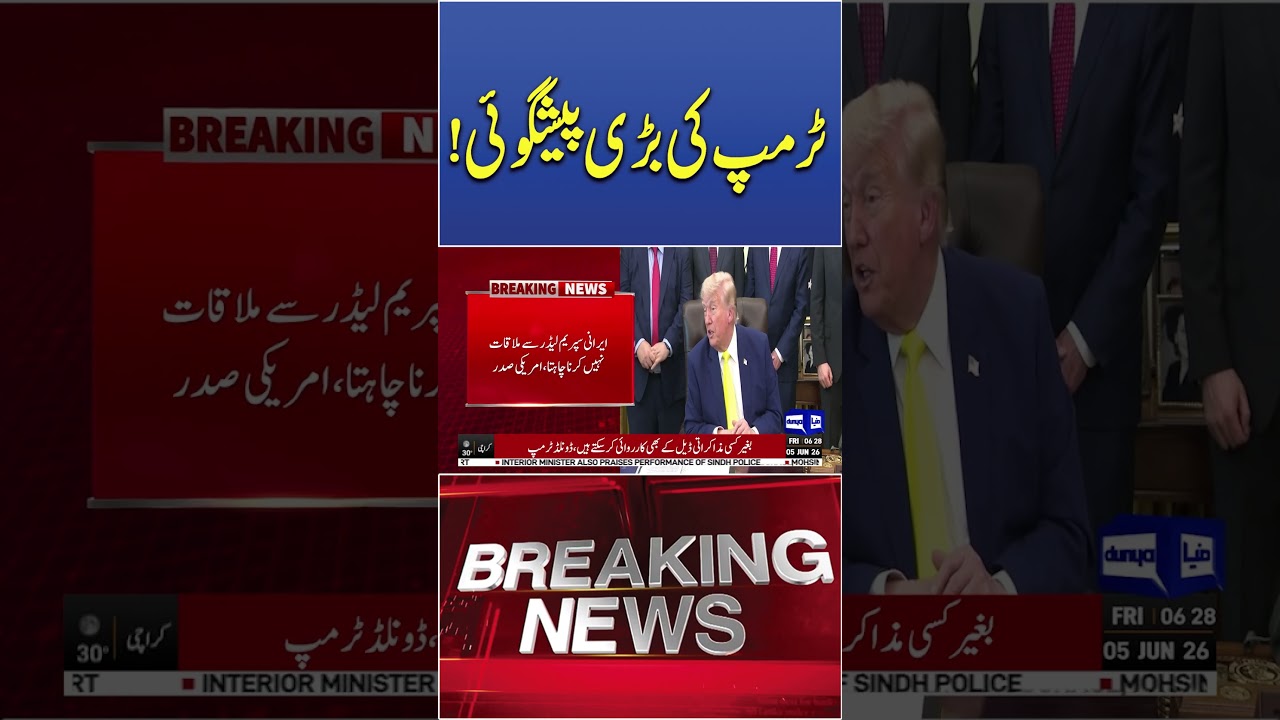 Trump Makes Major Prediction About Iran-US Deal #trendingshorts #viralnow