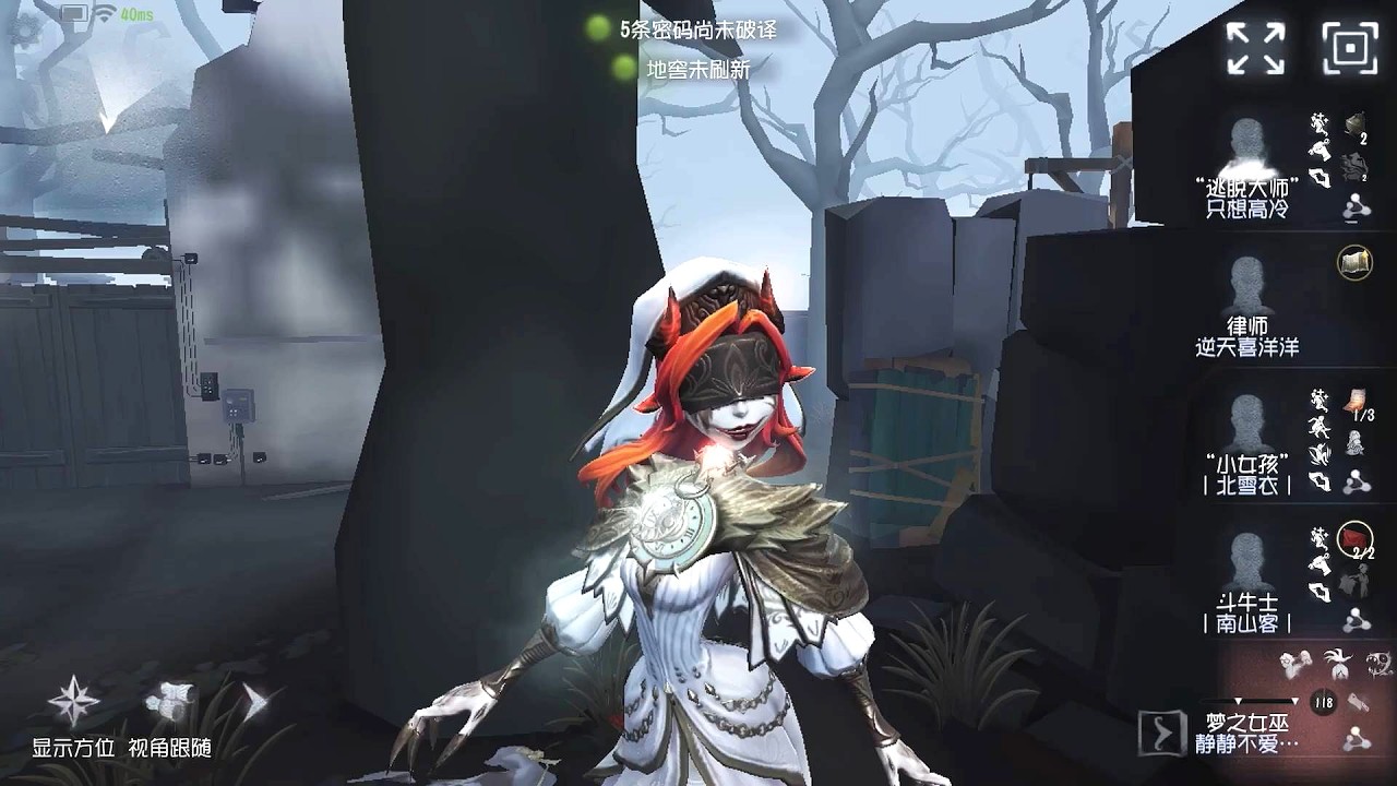 #2233 Dream Witch | Pro Player | The Red Church | Identity V