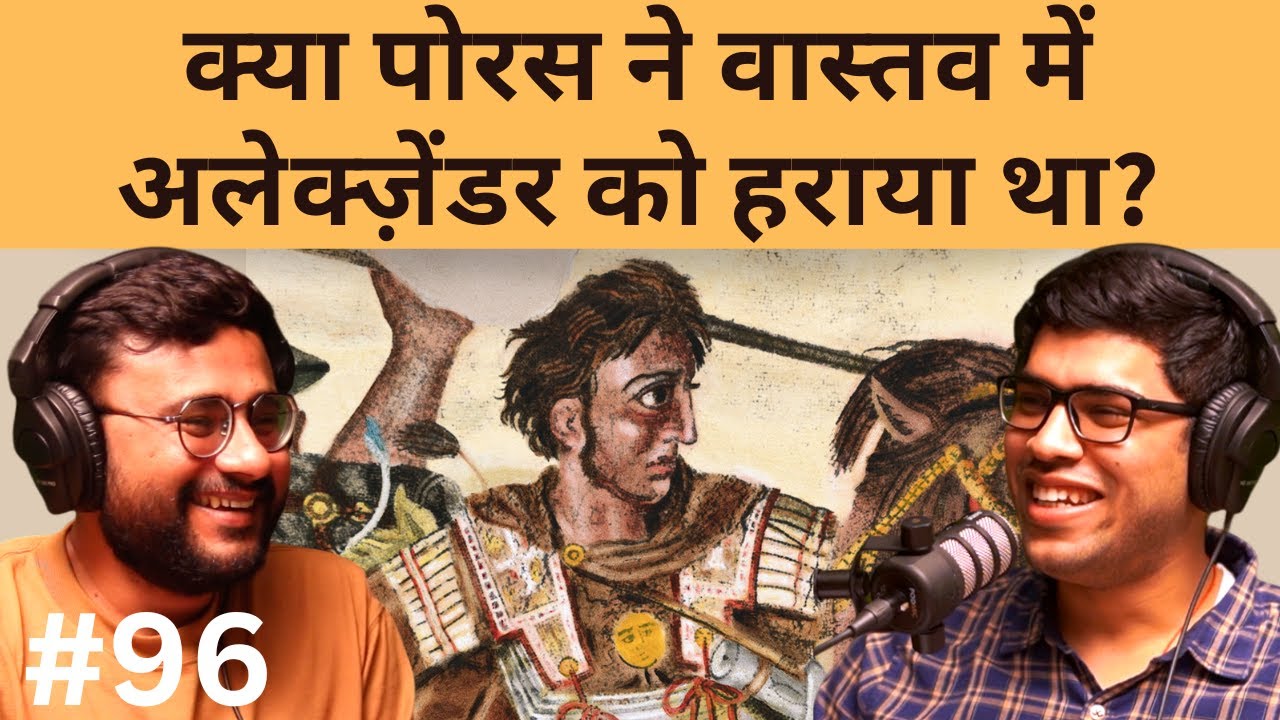 संवाद # 96: Porus Vs Alexander, why Ashok is 'Great', Aurangzeb & Ashok similar? | @JayVardhanSingh