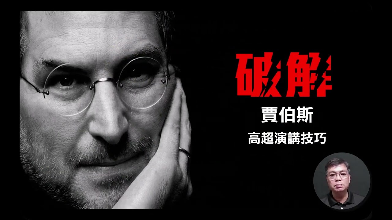 簡報專家培育計畫