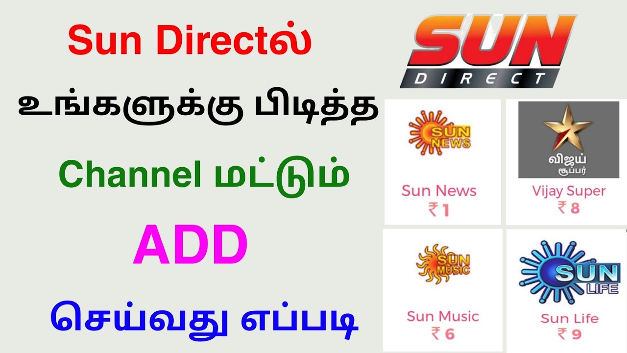 how to add extra channel in sun direct tamil | sun direct online tamil | Tricky world