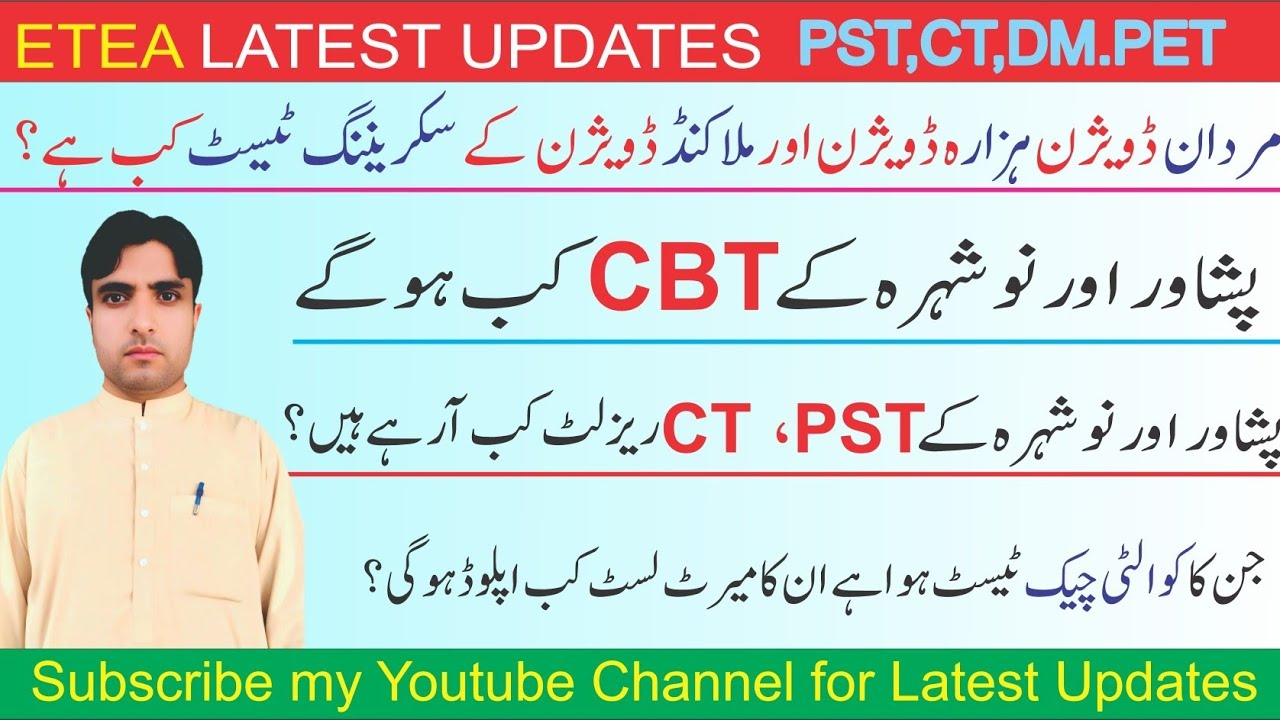 ETEA test latest Updates | when will be the Remaining ETEA tests?