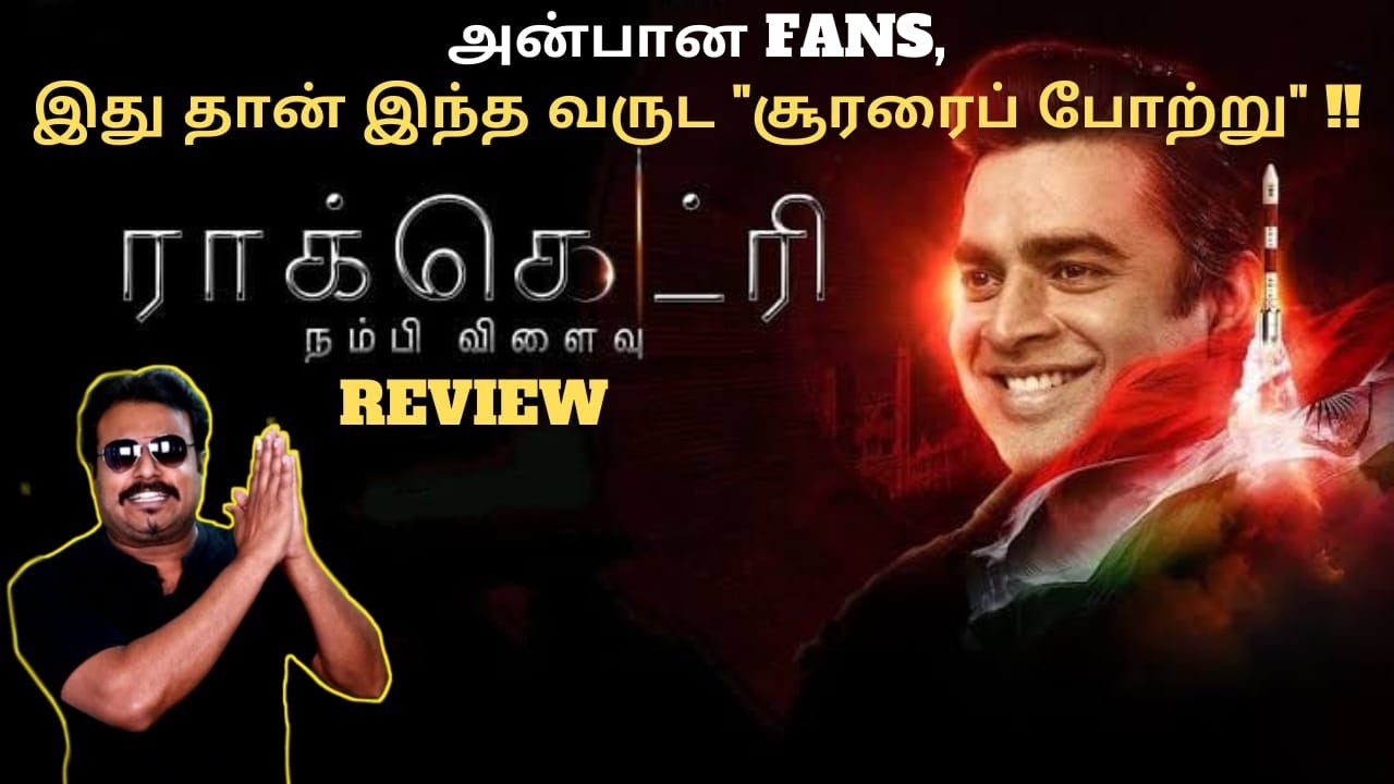 Rocketry Review | Rocketry: The Nambi Effect Review by Filmi craft Arun |R. Madhavan |Simran |Suriya
