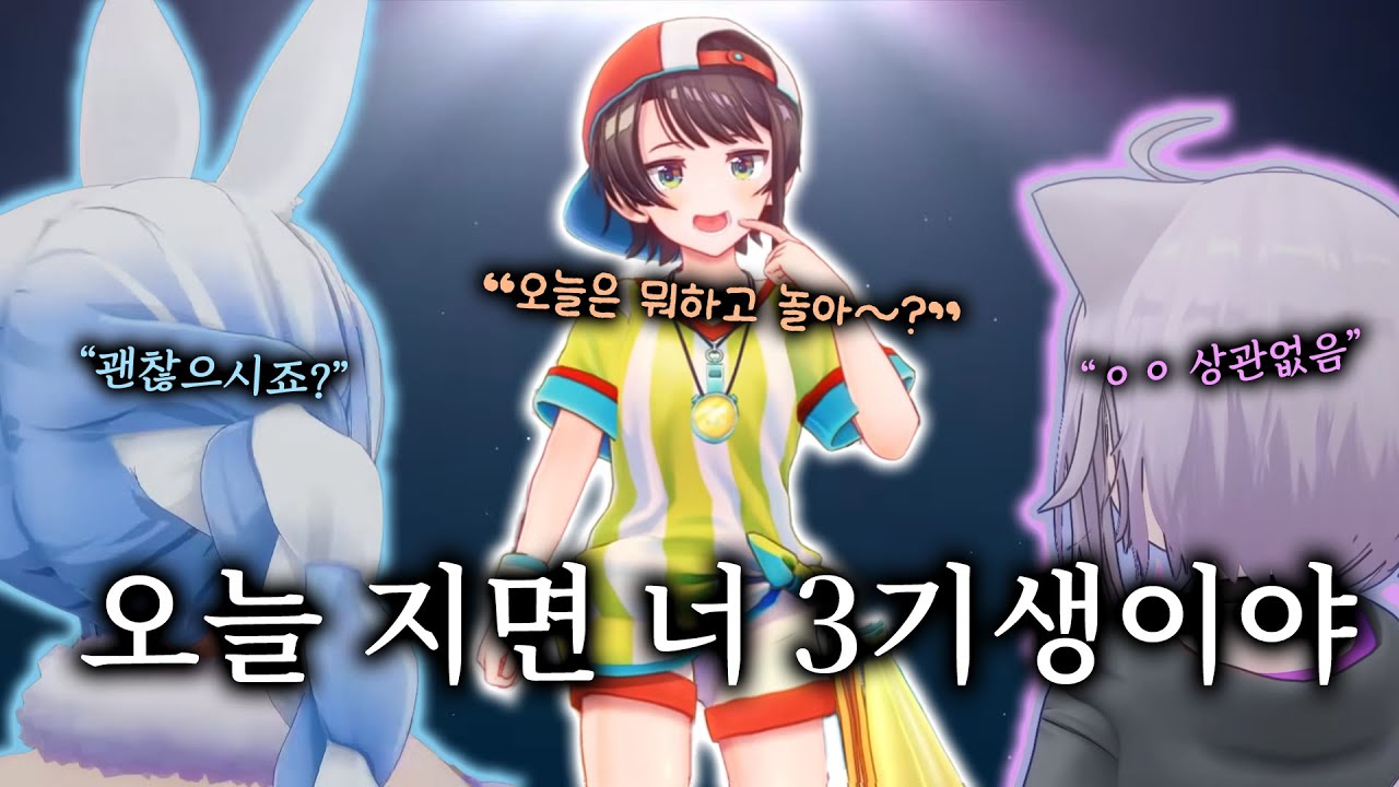 그렇게 됐다 스바루야 열심히 하자 - 3기 vs 가짜 게이머즈 선봉전【홀로라이브 // 오오조라 스바루, 우사다 페코라】