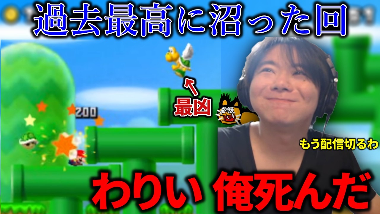 配信の続行が不可能になるレベルでボコボコにやられるネネチニャン