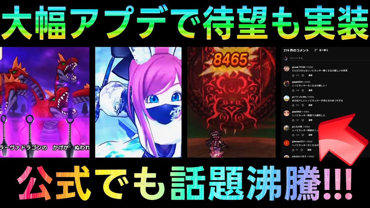 【ドラクエウォーク】公式でも話題沸騰、大幅強化で待望も実装に!!!　経験値心珠やラーヴァドラゴンと続々登場!!!　ニンジャ新スキル封魔の紋・忍刀雪月花・ホワイトキングなどなど【燃ゆる雪国】