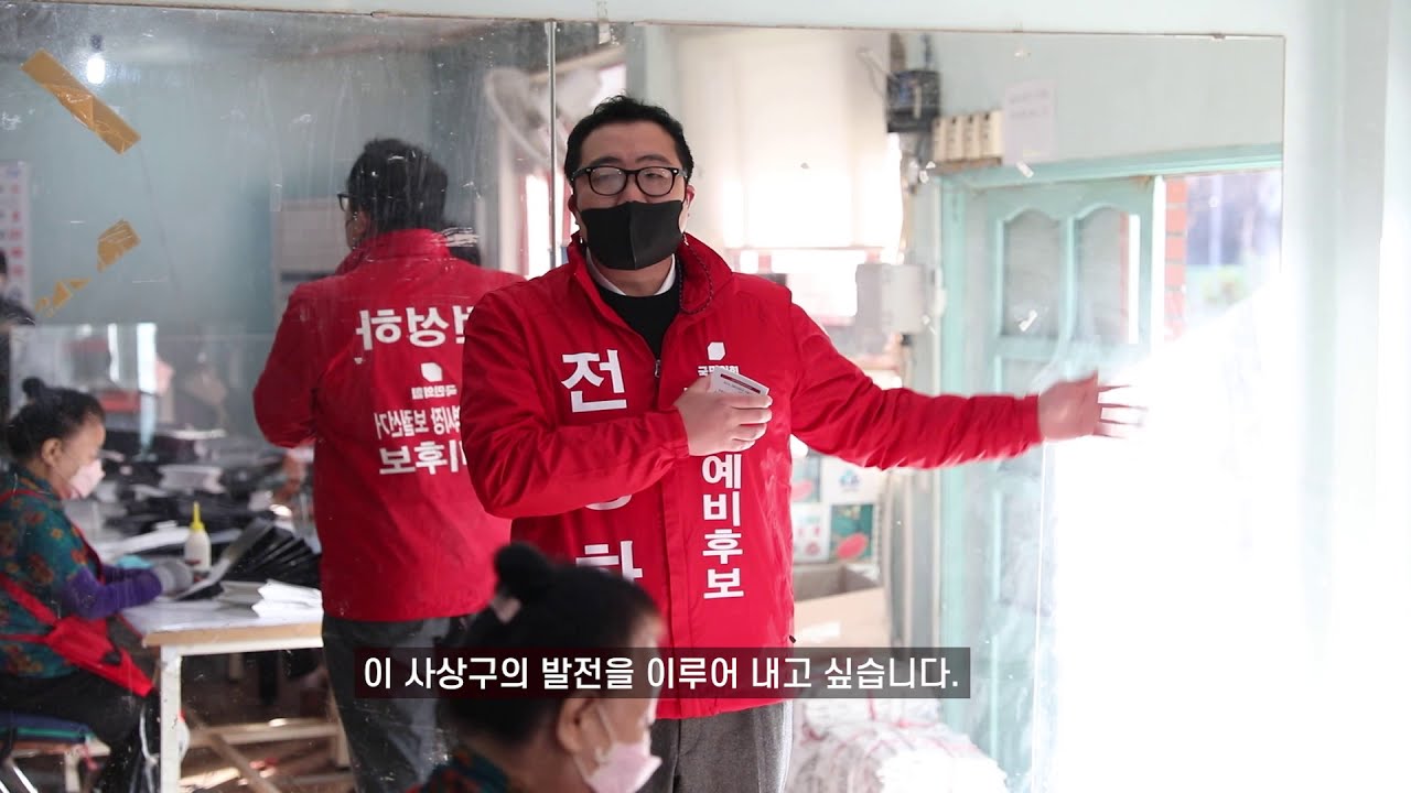 복지관다녀왔습니다 - 전성하 국민의힘 부산시장 보궐선거 예비후보
