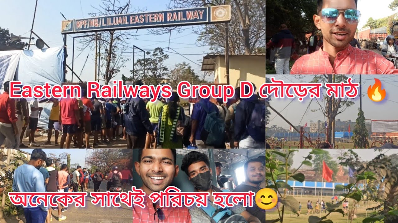 RRC Kolkata Group D PET Venue🔥এক ভাইয়ের Group D দৌড়ের দিন RPF Ground Liluah #vlog @trackmanslife
