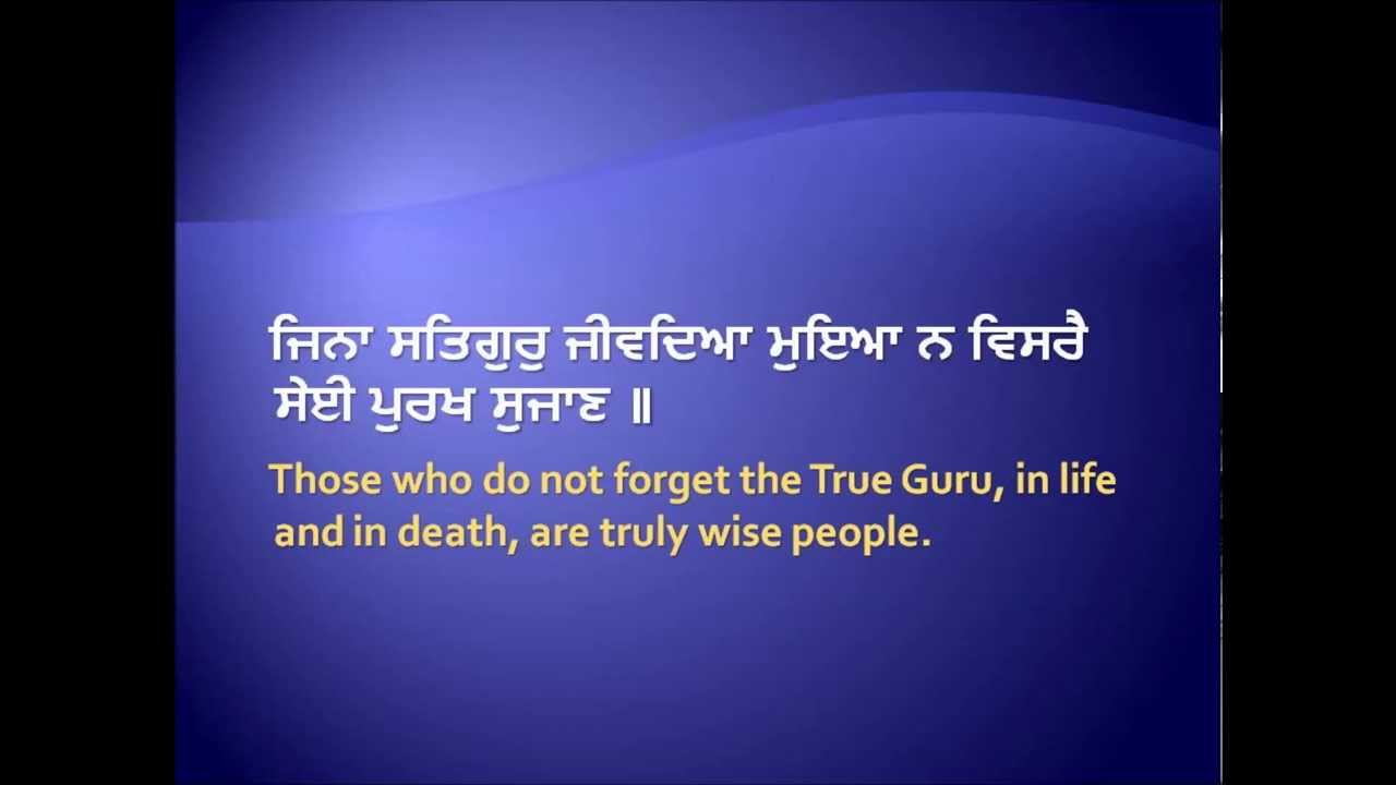 Gurmukh Janam Sawar
