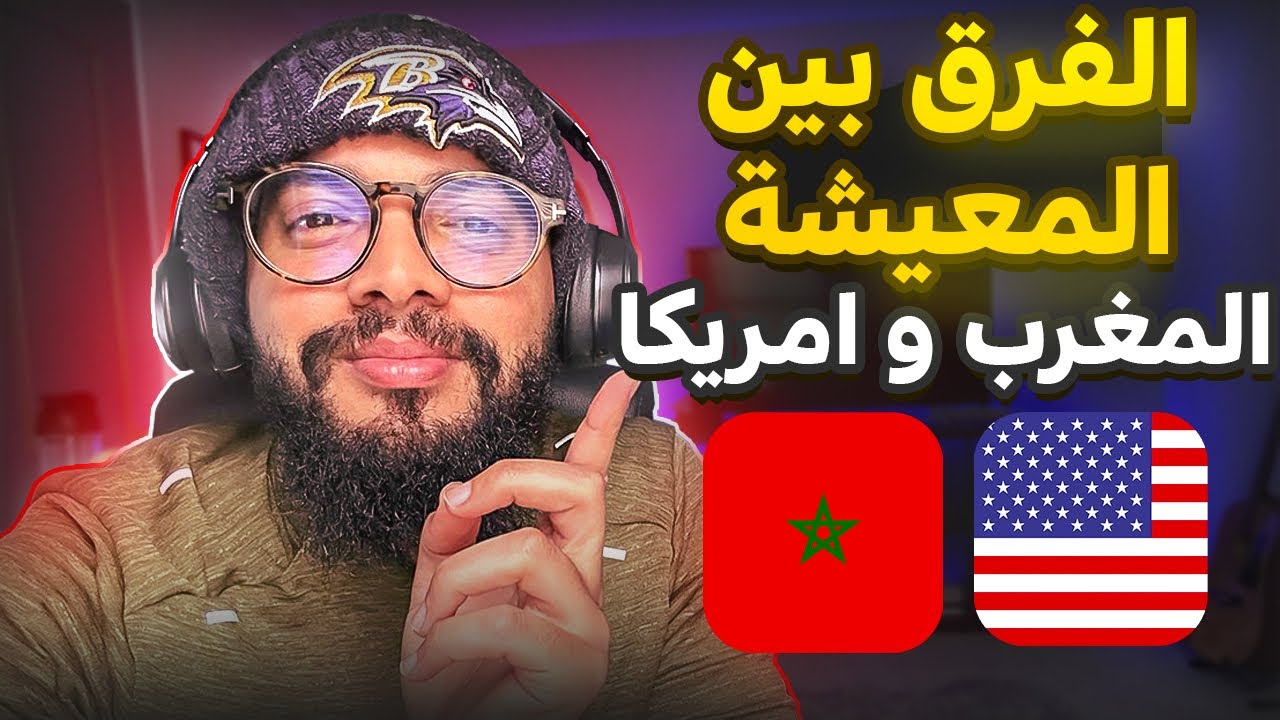 واش بصح المعيشة فأمريكا أرخص من المغرب 🇺🇸🇲🇦GIVEAWAY 🎉🎉