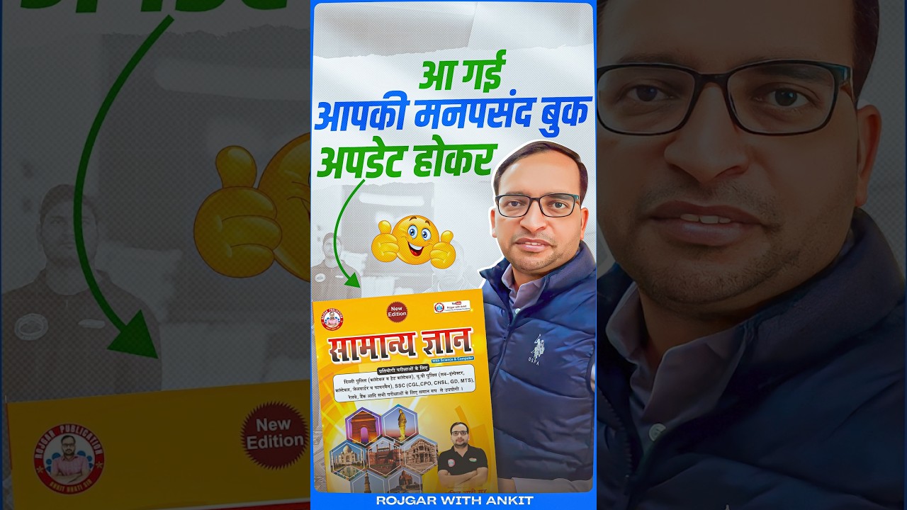 आ गई आपकी मनपसंद बुक अपडेट होकर | RWA Yellow Book New Edition | GS Book For Competitive Exams 📚📚