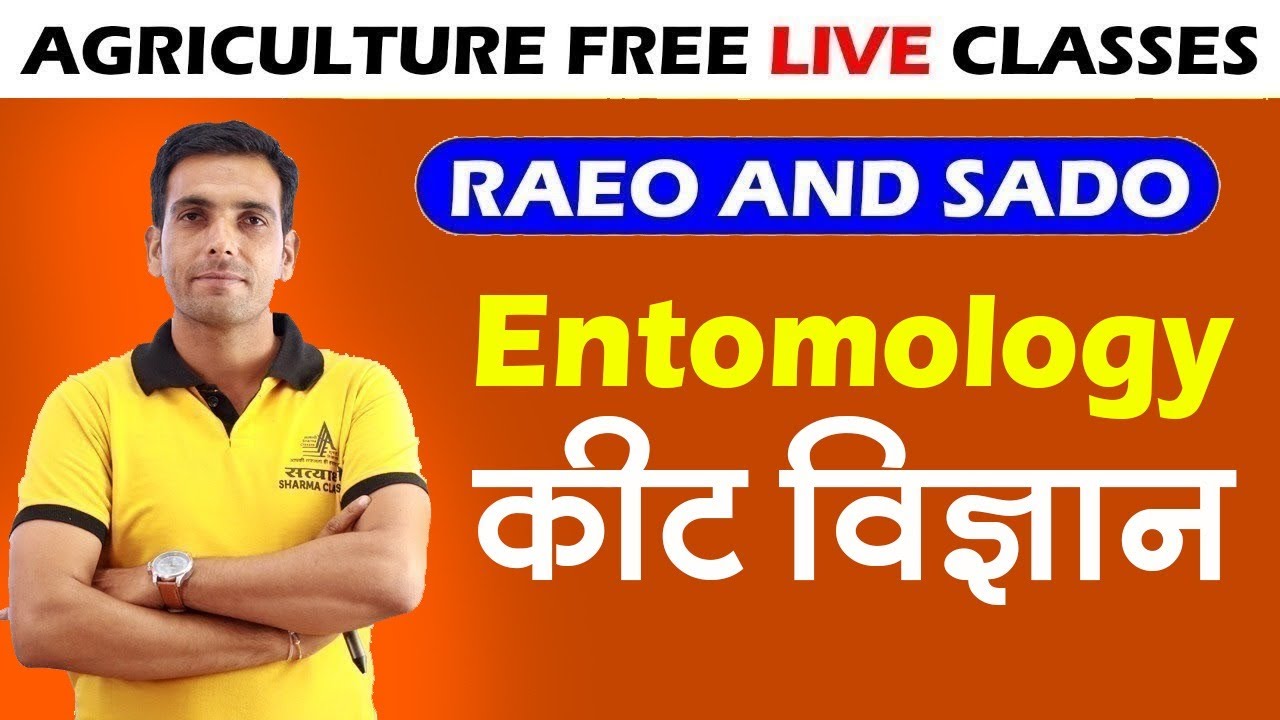 Entomology कीट विज्ञान  | Agriculture Free Classes | RAEO and SADO