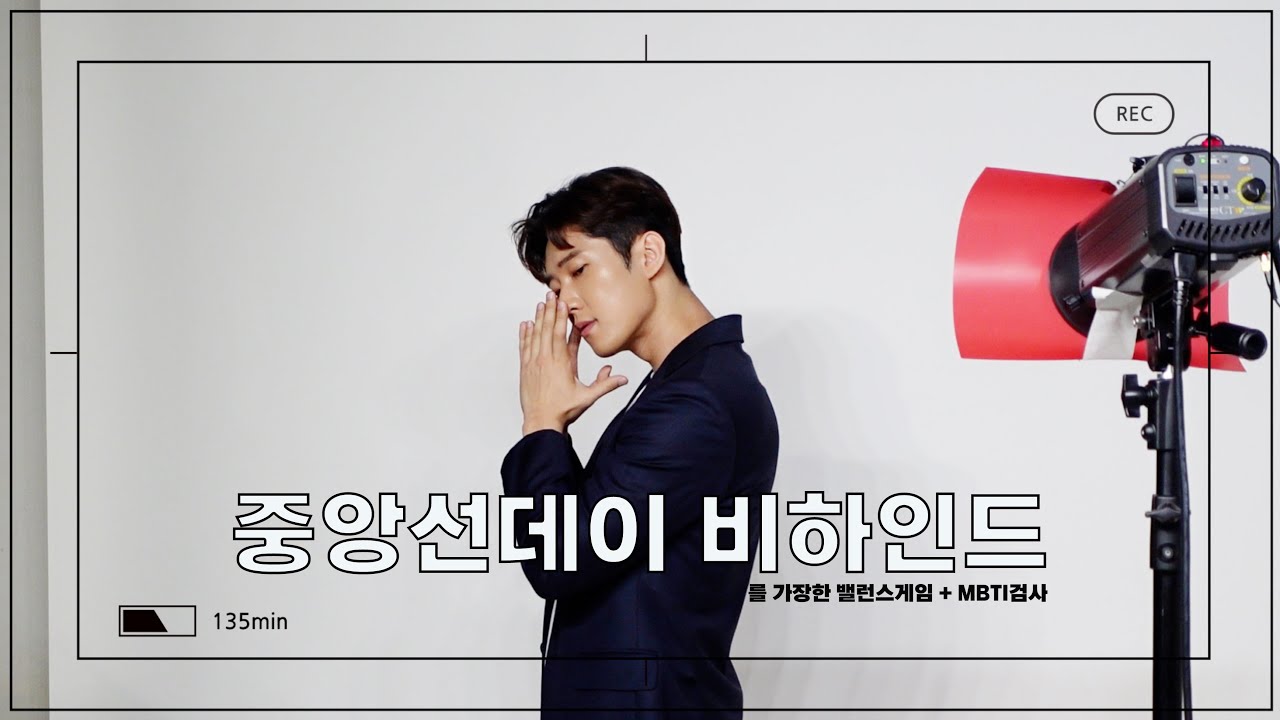 [고은성 비하인드] 를 가장한 밸런스게임 + MBTI검사