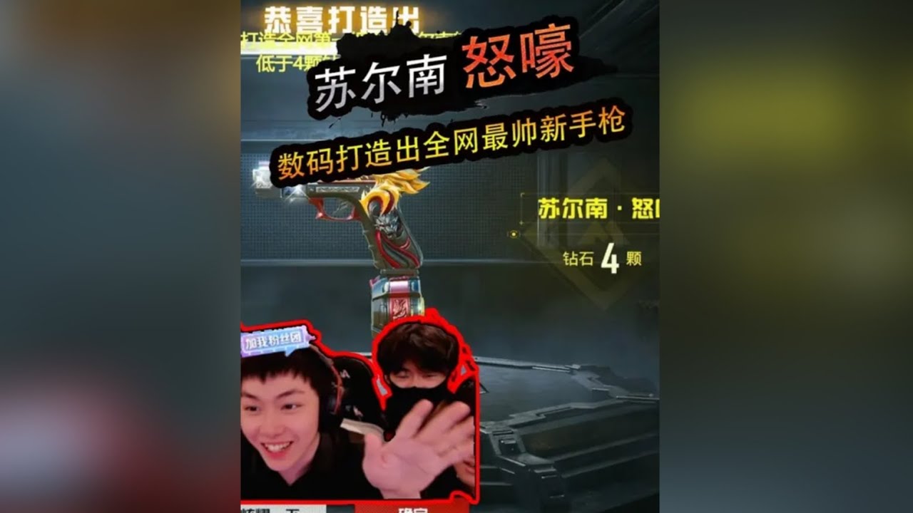 地铁新版苏尔南怒嚎！数码单发抽出史上最帅手枪！ ‖ 怒兆火山的爆率到底怎么样 数码带你一探究竟 ‖ 摸金杯s3数码最无助的时候，眼睁睁的看着队伍一步步走向深渊 