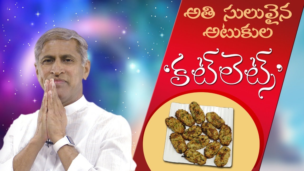 Healthy Snacks For Weight Loss | Oats Cutlet | Atukulla Cutlet | Manthena Satyanarayana Raju Videos