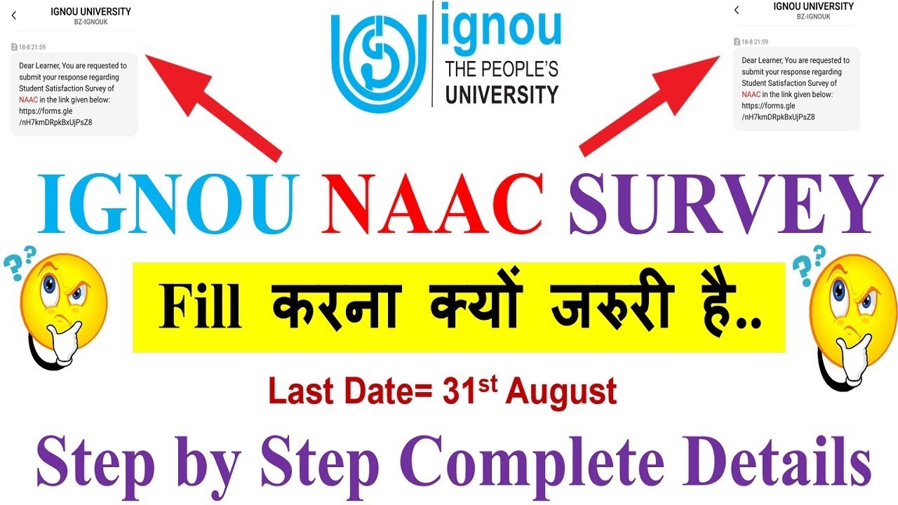 IGNOU NAAC SURVEY Fill  करना क्यों जरुरी है ? How to Fill NAAC Survey ?Step by Step Complete Details