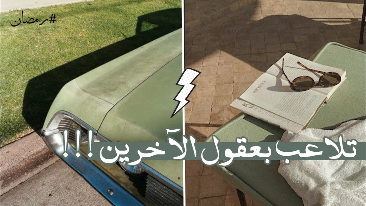 قم بالقليل من الخداع...!! 🌙🌱