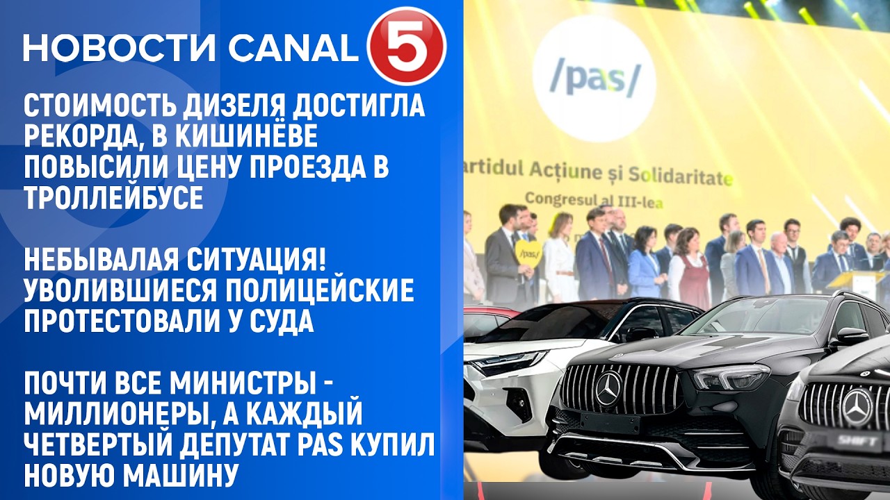 Новости Canal5 02 04 2026 20:00