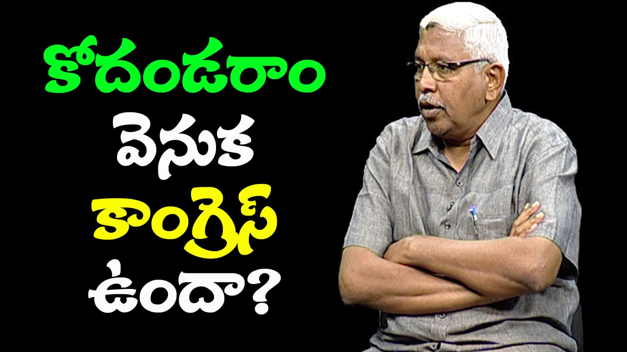 Kodandaram About 