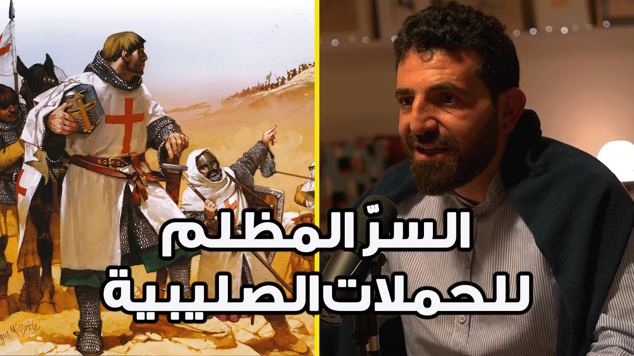 Crusaders also killed the Christians of the Middle East!  ‎!الصليبيون قتلوا مسيحيي الشرق الأوسط أيضا