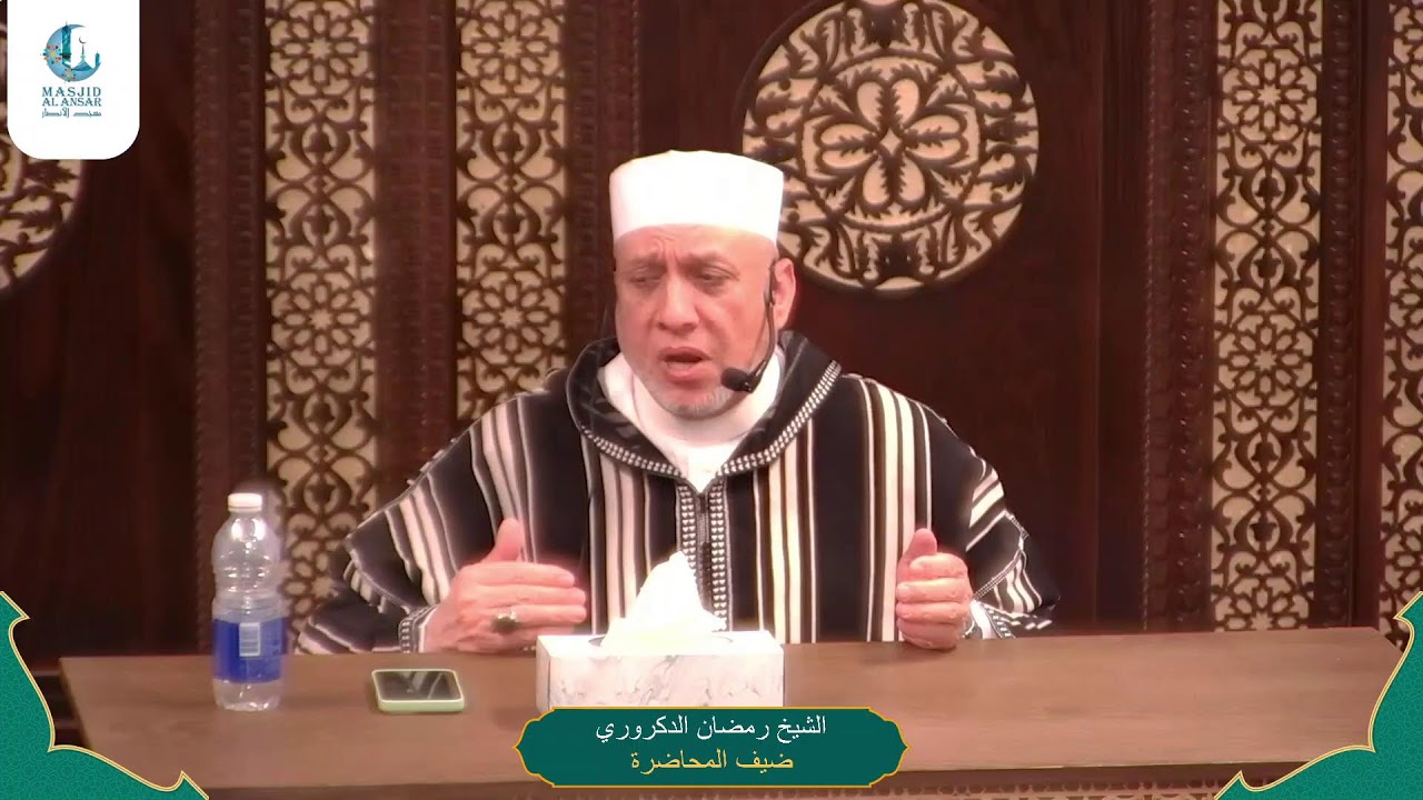 سلامة الصدر طريق المغفرة والقبول /الشيخ رمضان الدكرورى
