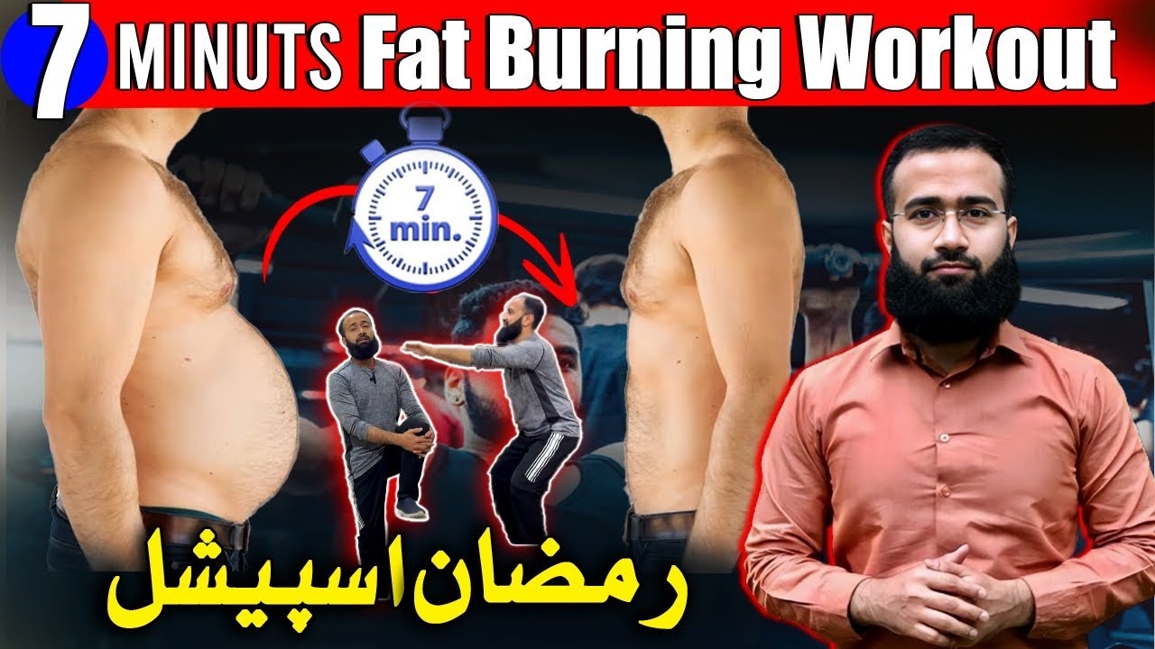 Lose belly fat in Ramzan only 7 minute HIIT workout (Home based)