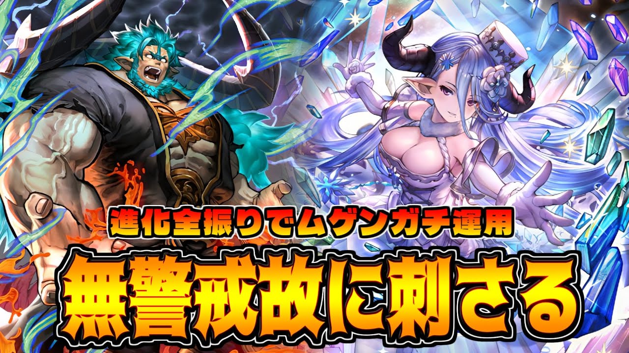 ムゲンが最高速度でブチ抜くための進化ガン寄せドラゴンがアツい【シャドバWB】