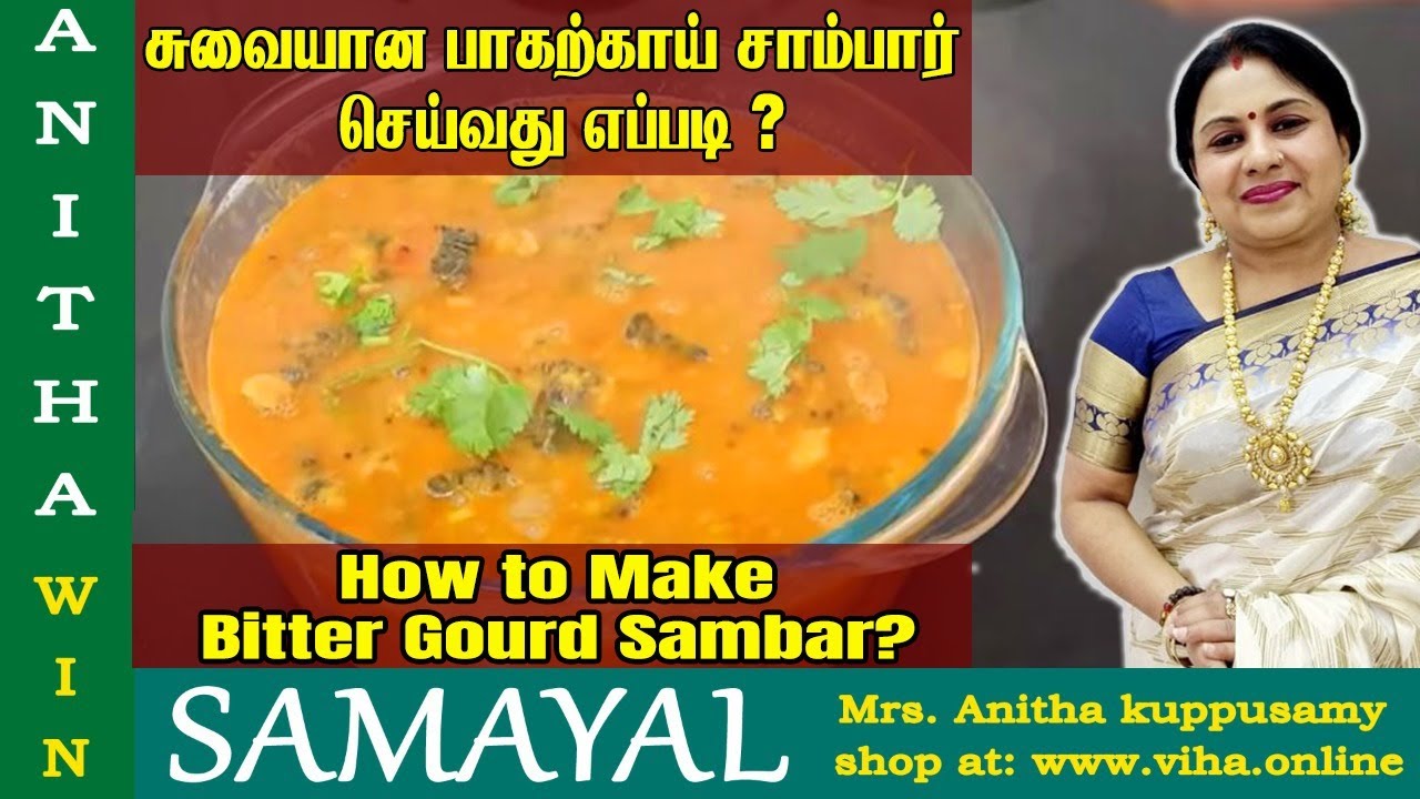 சுவையான பாகற்காய் ( Bitter Gourd ) சாம்பார் செய்வது எப்படி ? |  Sambar | Anitha Kuppusamy Samayal