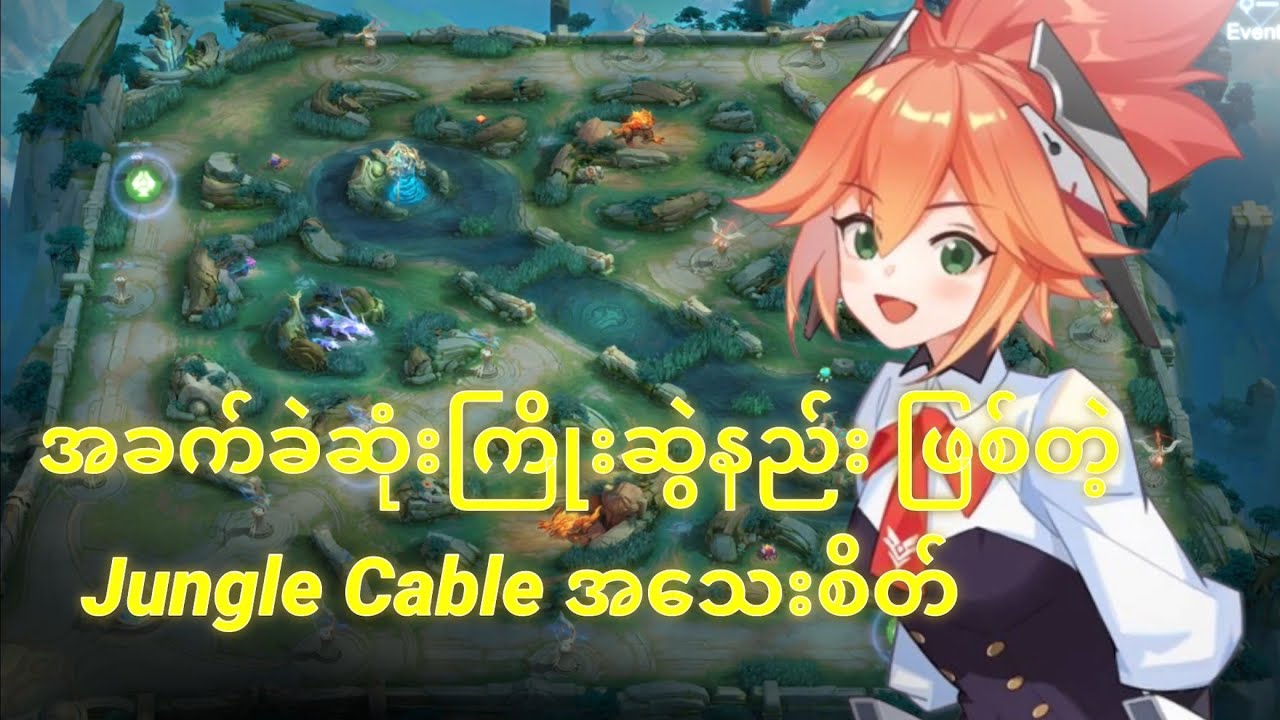 Ep 1 | ဘယ်Fanny playerကမှမပြောပြတဲ့ ဂျောင်ကြိုဂျောင်ကြားဆွဲနည်း လျှို့ဝှက်ချက် 2025