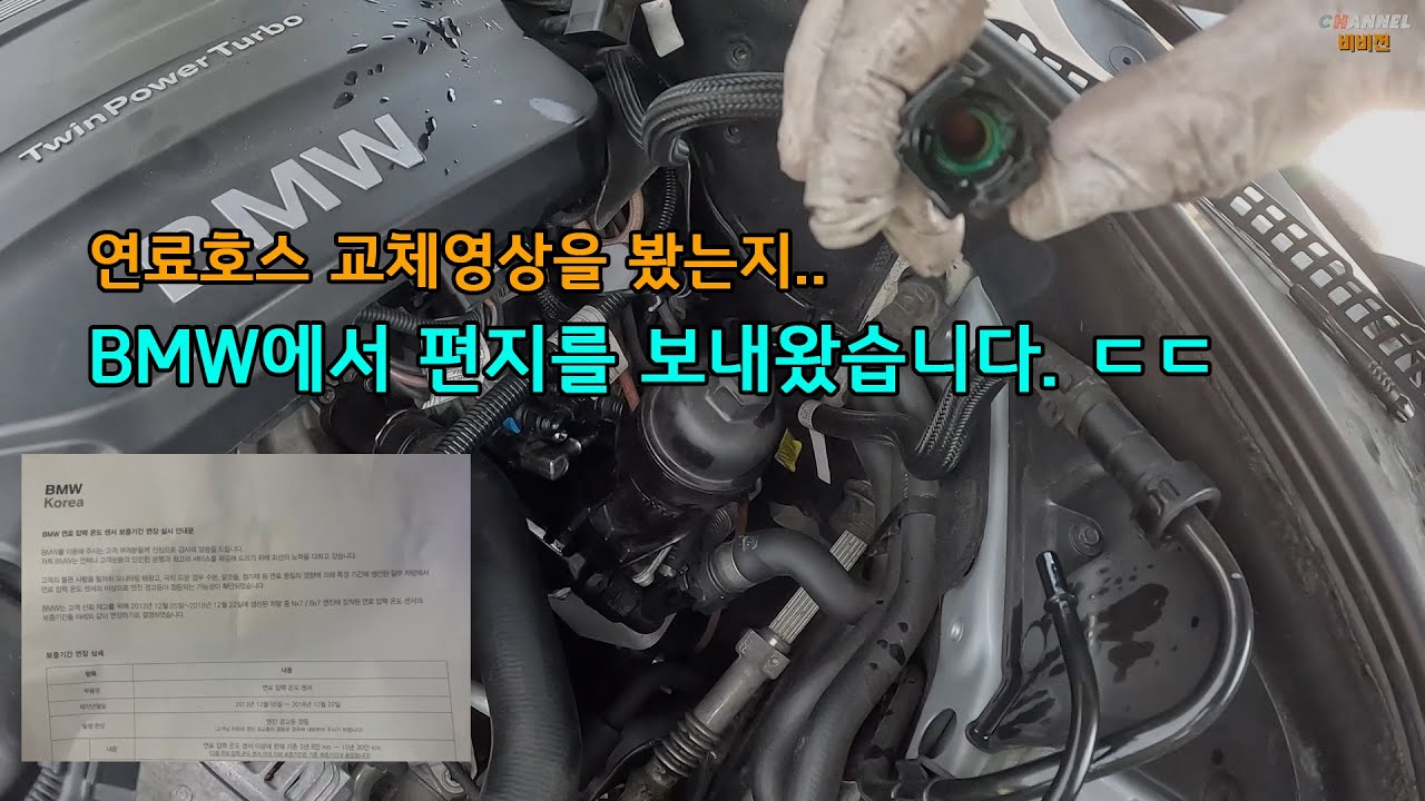BMW에서 편지를 받았습니다.