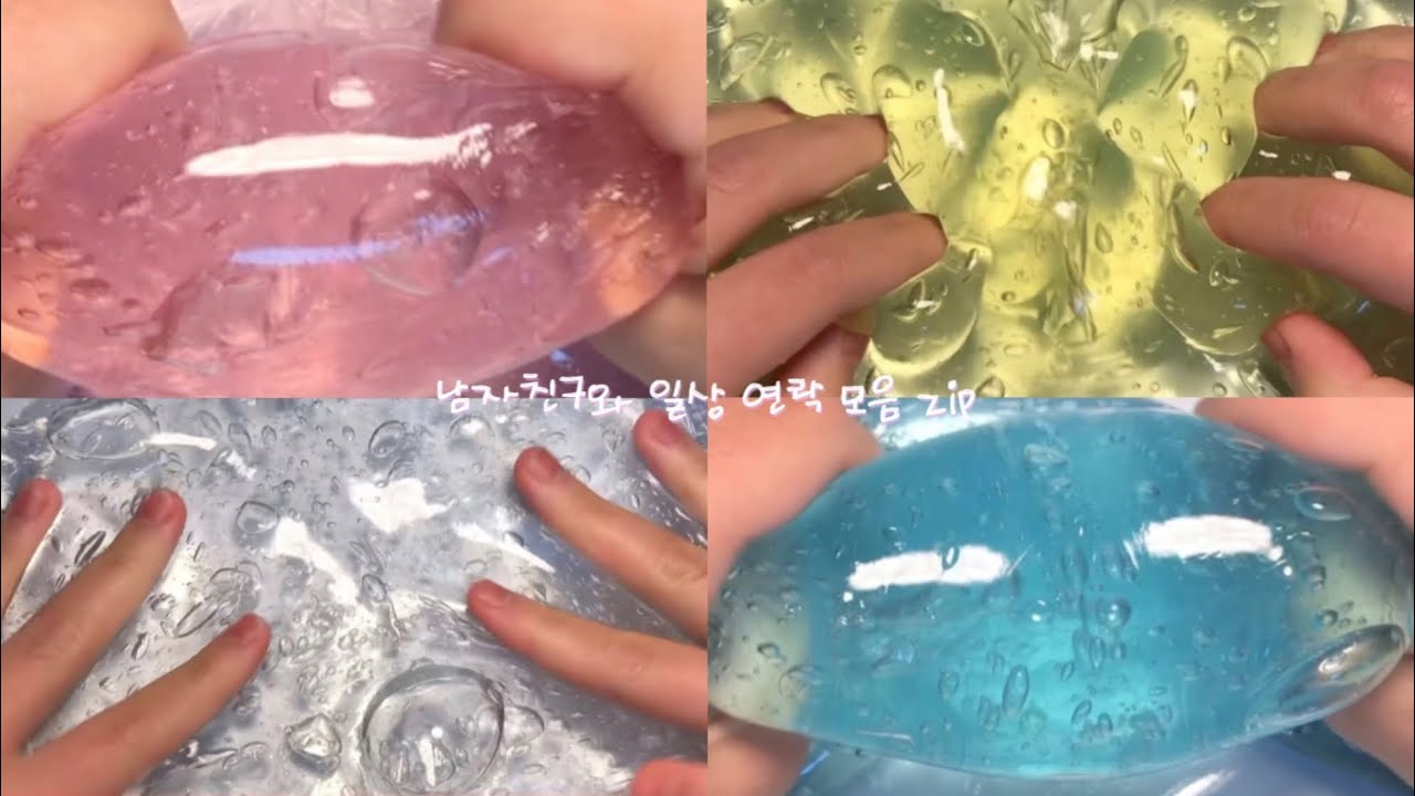🤍 동갑 남자친구와 일상 연락 모음 zip 👦🏻 with 반응보기 | 시리즈 액괴 | 액괴 시리즈 | 시액 | 액시 | 일상 연락 | 반응보기