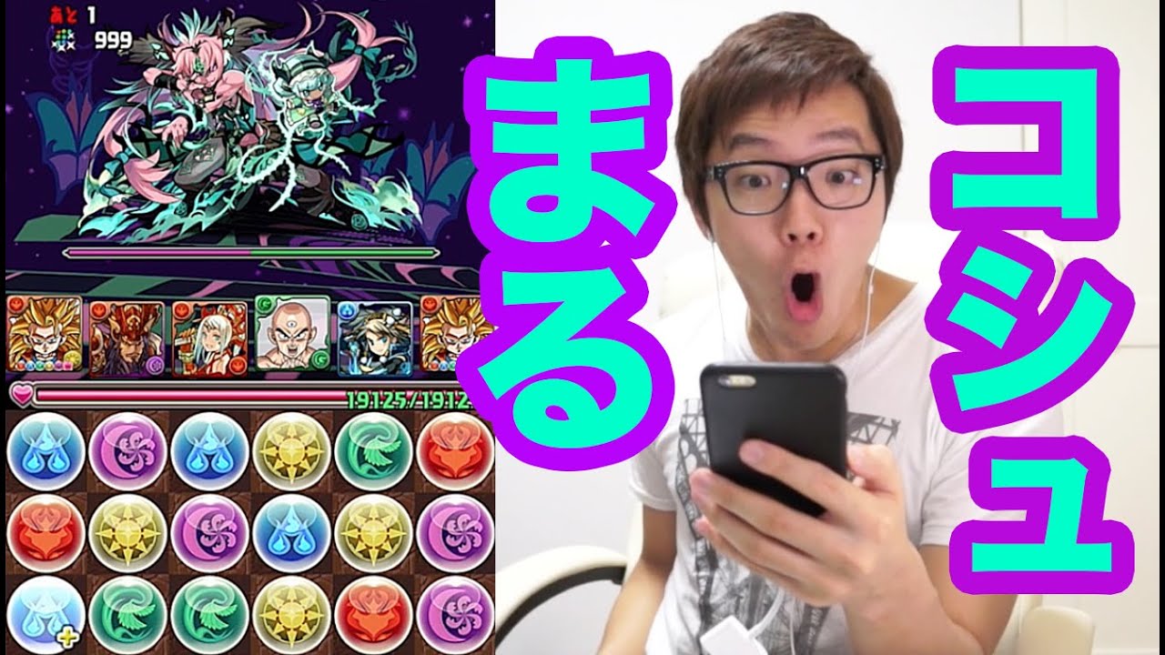 【パズドラ】コシュまる降臨に初見でチャレンジ！【ヒカキンゲームズ】