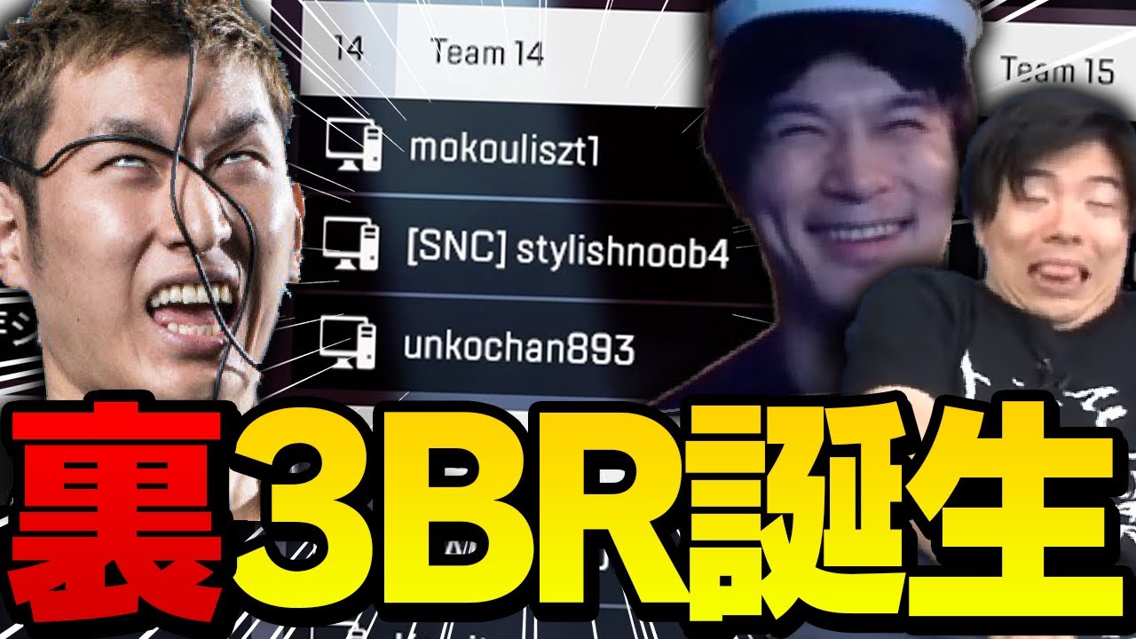 【スタヌ×加藤純一×もこう】CRカップに誰も参加しないのに、CRスクリムに堂々と参戦する裏3BR【ApexLegends】