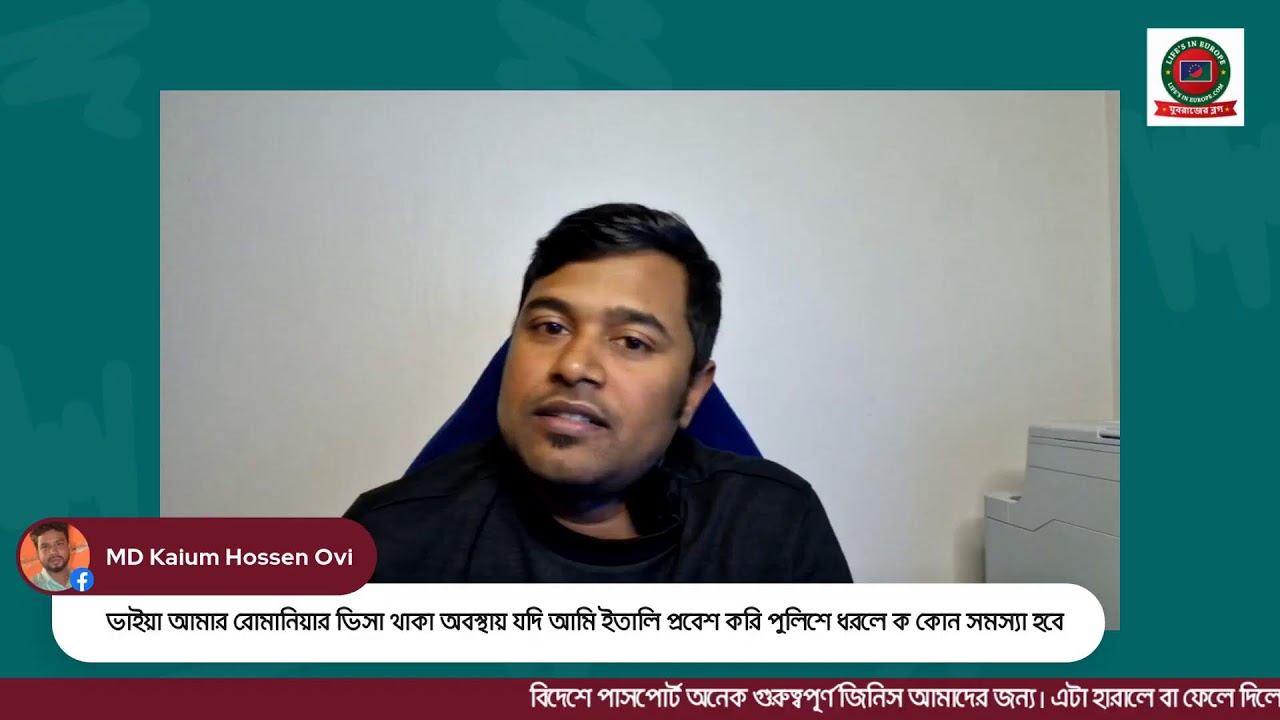 বিদেশে পাসপোর্ট হারালে বা নষ্ট হলে আমাদের করনীয় কি?