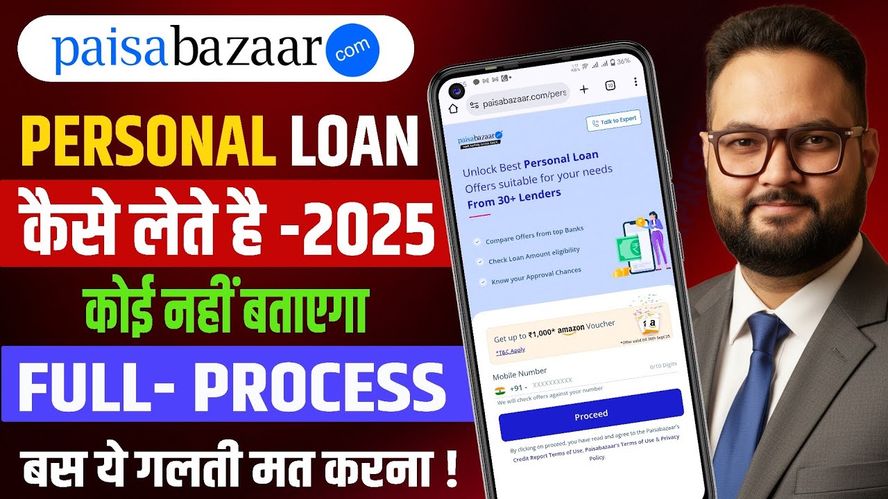 Paisabazaar Personal Loan Review 2025 | Interest Rates, Eligibility & How to Apply!