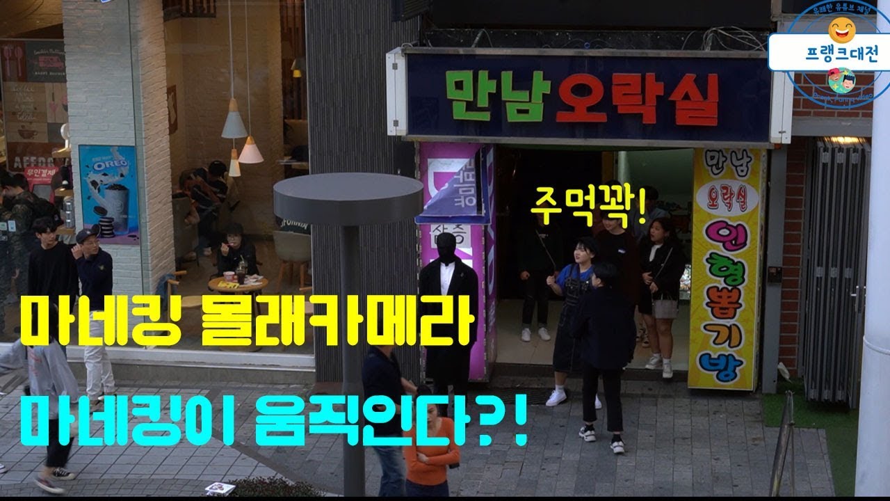 [몰래카메라] 마네킹 프랭크 4탄 Mannequin Prank in Korea (ENG CC)