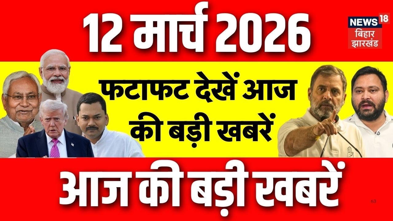 Top News : फटाफट देखें आज की बड़ी खबरें | LPG Gas Crisis | CM Nitish | Nishant | JDU | Bihar News