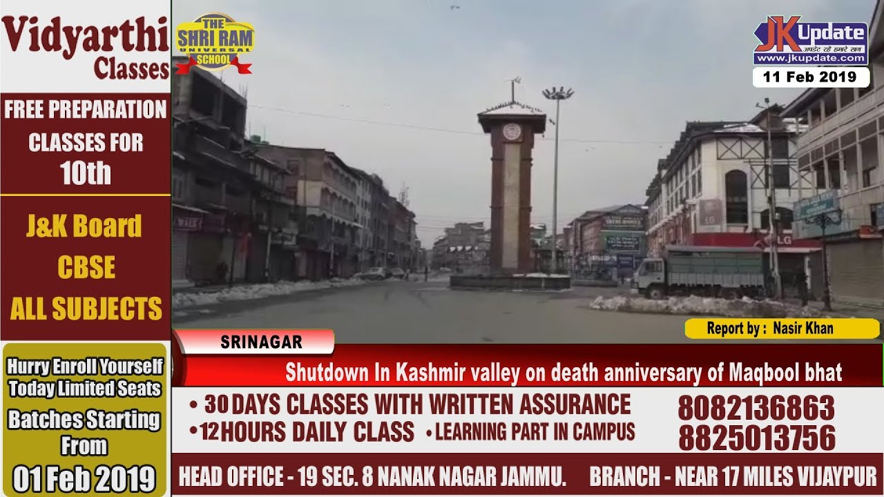 Shutdown In Kashmir valley on death anniversary of Maqbool bhat