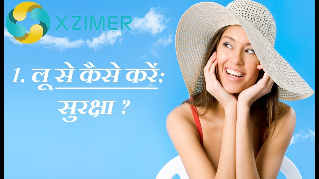 Which Are The Signs & Treatment Of Heat Stroke? || In Hindi