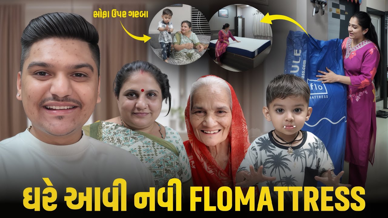 સુરત આવ્યા પણ મન તો હજુ ગામડે જ છે 😂 | Flomattress Unboxing ગુજરાતી Vlog 😍 | Nyn Vlogs 