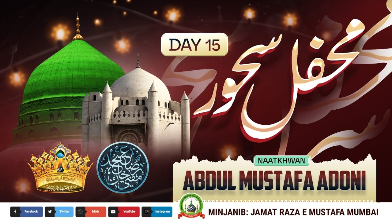 🔴Live Mehfil E Suhoor | 15th Ramadan Live Transmission | Abdul Mustafa Adoni