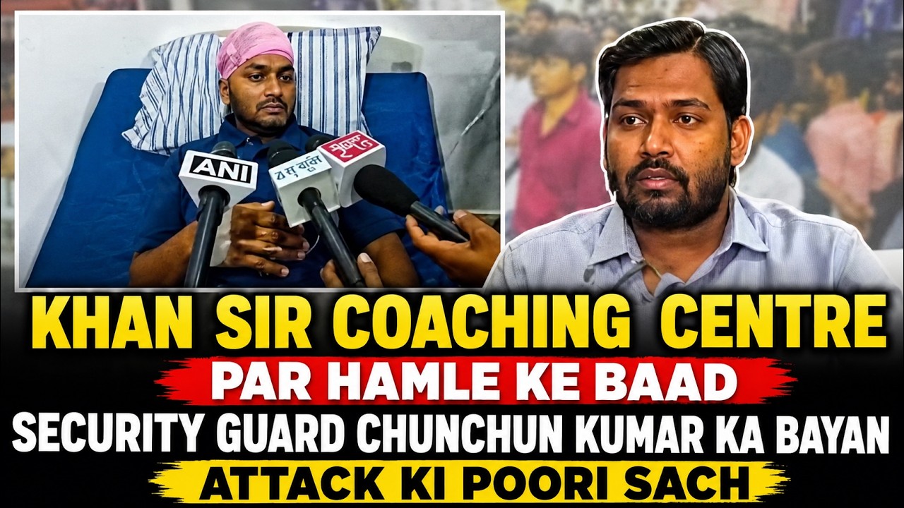 Khan Sir Coaching Centre Par Hamle Ke Baad Security Guard Chunchun Ka Bayan | Attack ki Poori Sach